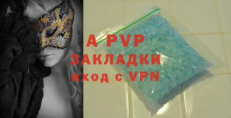 Alpha-PVP кристаллы  купить  цена  сайты даркнета официальный сайт  Апрелевка 