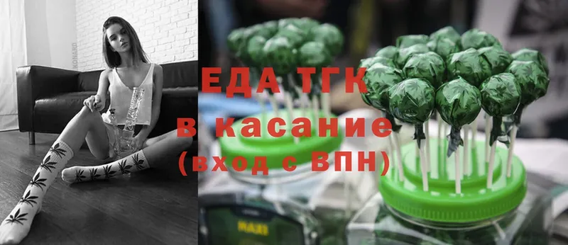 Еда ТГК конопля  магазин    Апрелевка 