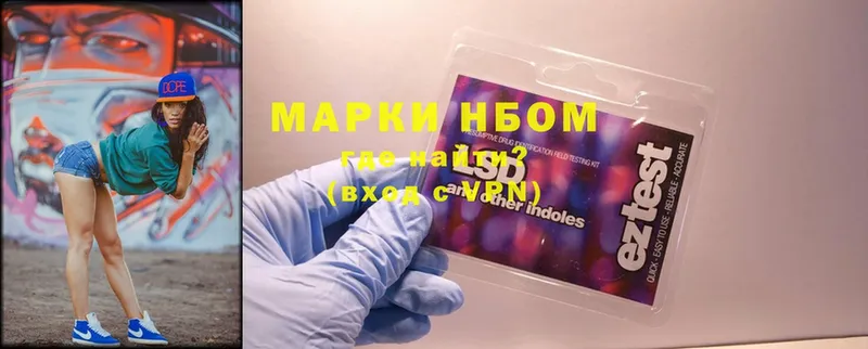 где купить   Апрелевка  Наркотические марки 1,5мг 